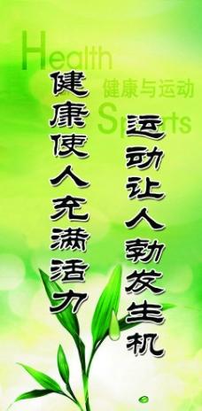 最新运动标语