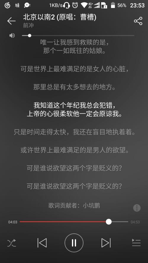 歌词