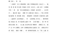 没桥顺河走歇后语