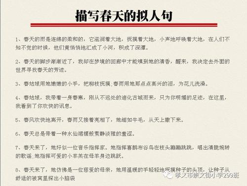 雨行比较句子60字