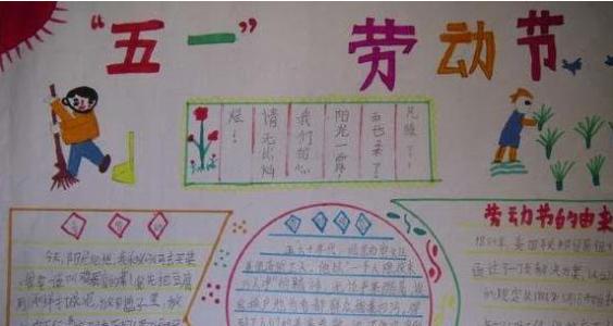 描述劳动之爱的句子