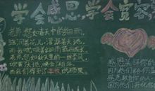 宽恕别人的谚语