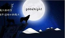 傻傻的自己晚安正能量句子