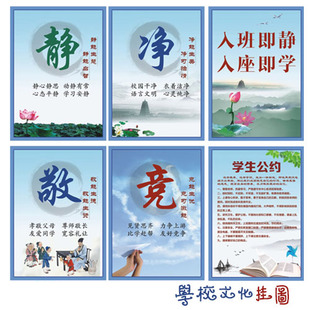 课堂主题口号