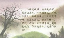 用树林造比喻句