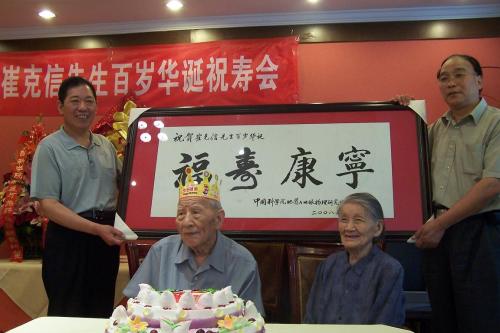 一百岁的祝福