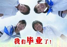 研究生致辞