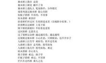 大姑娘上桥的歇后语