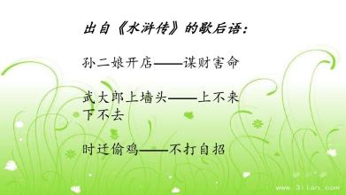 考试关于水边的寓言词