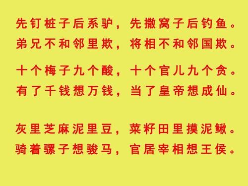 谚语描述农业