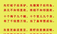 描写农业的谚语