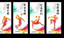 最新体育宣传口号