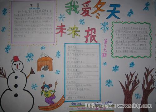 关于写作冬天的小学谚语