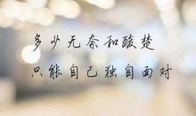 描写心累的句子