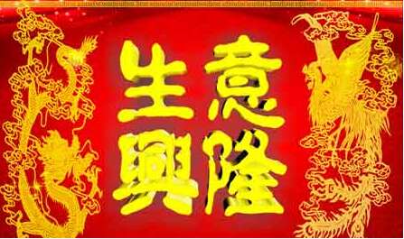 祝福部门