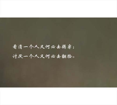 清楚地看到一个人的句子