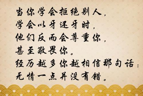 无情的句子