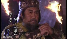 周瑜的妙计歇后语