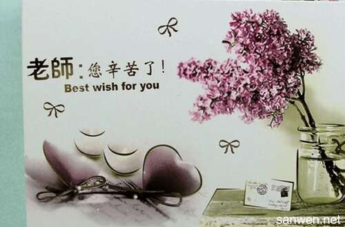 再见祝福