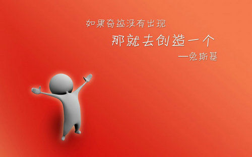 励志图片和句子2