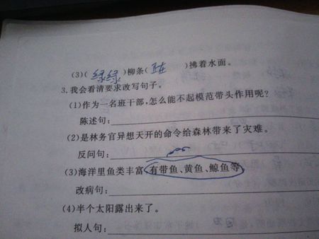 120个拟人化句子