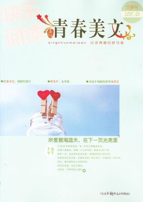 青年美语录