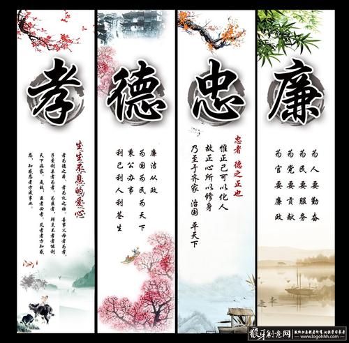 孝顺口号