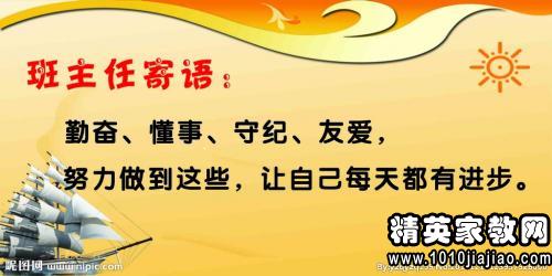 小学老师的话
