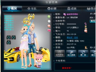 QQ速度合法夫妻姓名