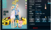 qq飞车合法情侣名字