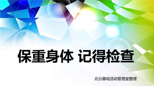 照顾身体的诗