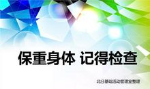 保重身体的诗句