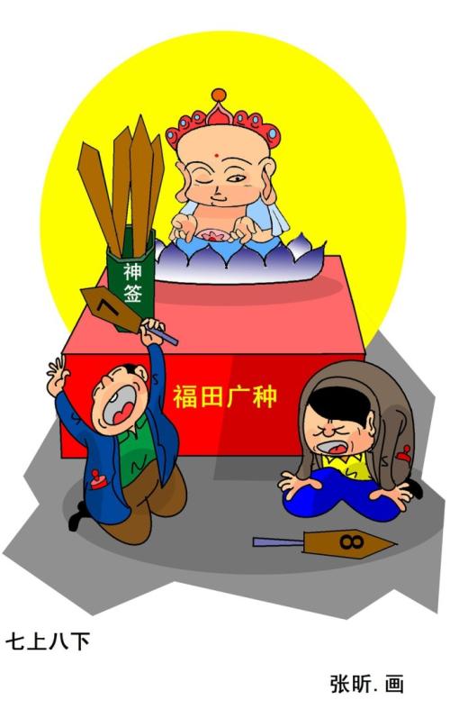 毅力寓言