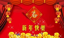 送长辈的新年祝福语