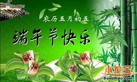 端午节给朋友们的祝福