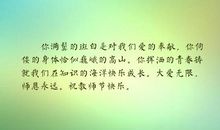 关于快乐成长的句子