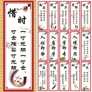 课堂文化精神口号