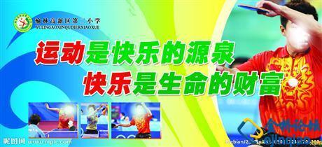 儿童游戏口号