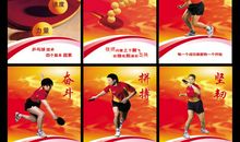 最新体育比赛口号大全