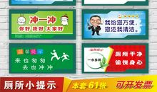 卫生间卫生标语