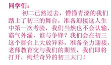 大学毕业赠言给学生