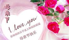 母亲祝福语大全