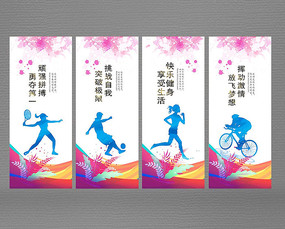 最新运动口号