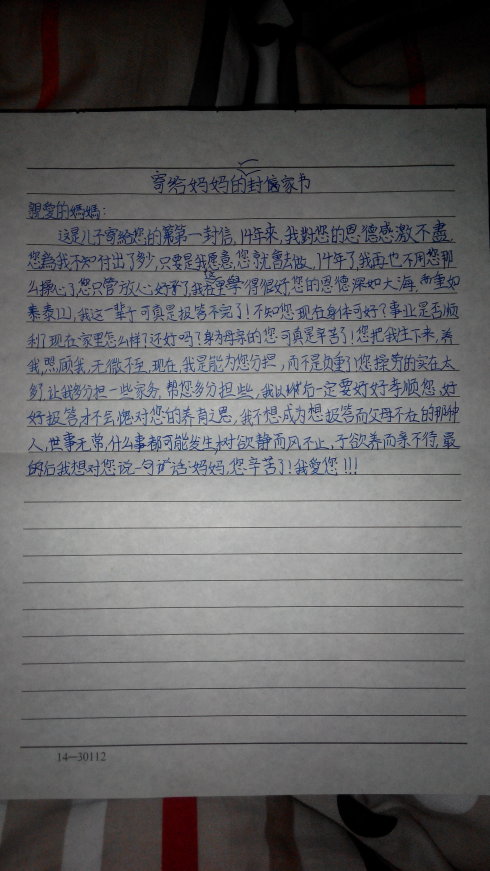 妈妈的话