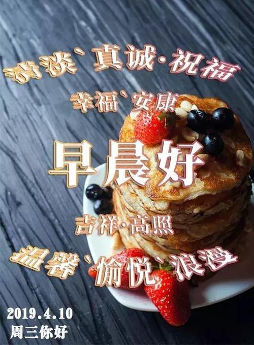 四月的祝福