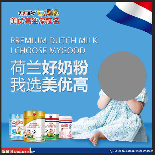 奶粉广告语