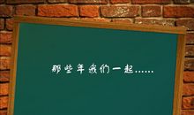 大学毕业寄语简短