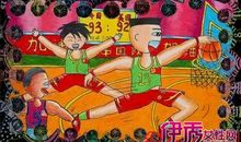 儿童阳光体育口号