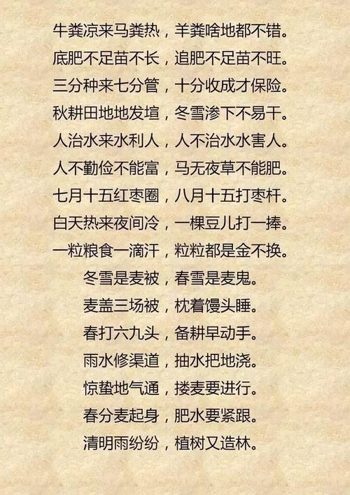 农业