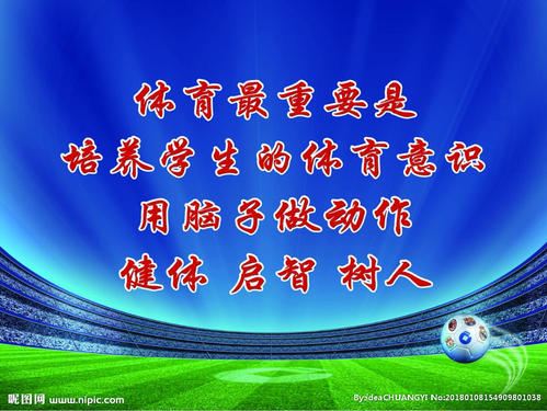 专业运动口号